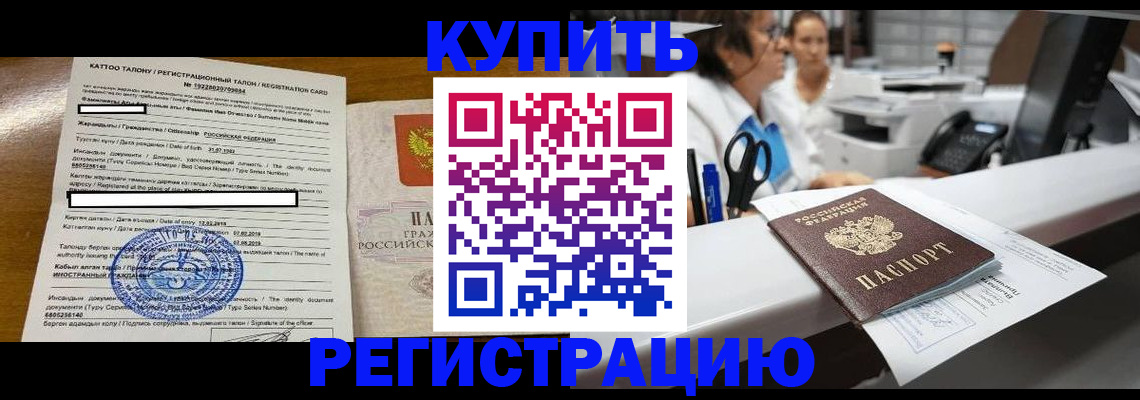 временная регистрация надежно в Белебее