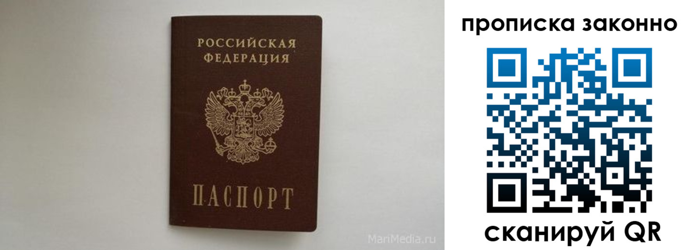 прописка для кредита в Белебее