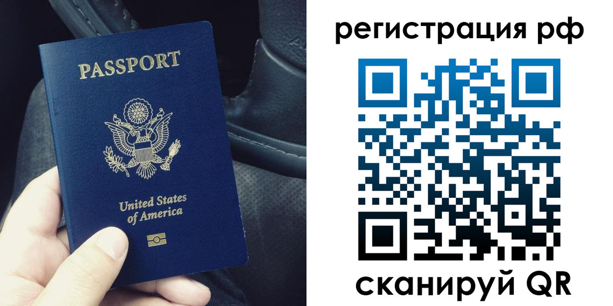прописка 2025 в Белебее