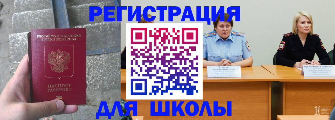 купить прописку в Белебее